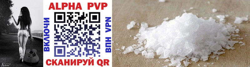 купить закладку  Серов  Alpha PVP мука 