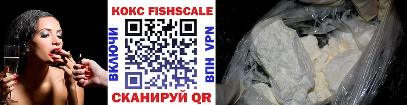 купить наркотики цена  Серов  КОКАИН FishScale 