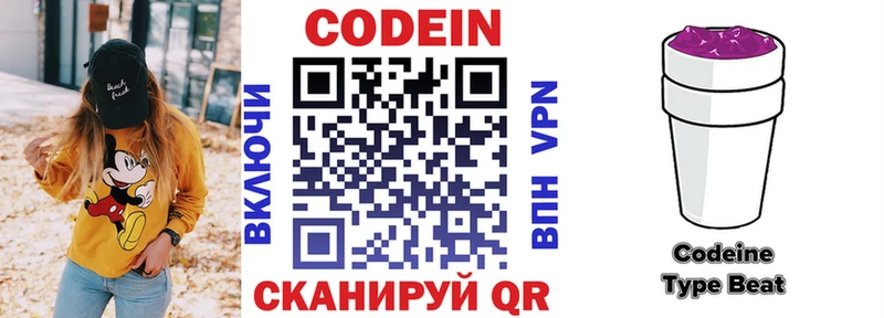 кракен как войти  где продают наркотики  Серов  Кодеин Purple Drank 