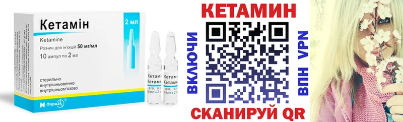 Кетамин VHQ  Серов 