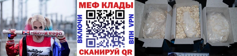 Мефедрон мука Серов
