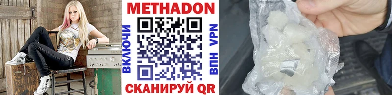 Метадон кристалл  Серов 