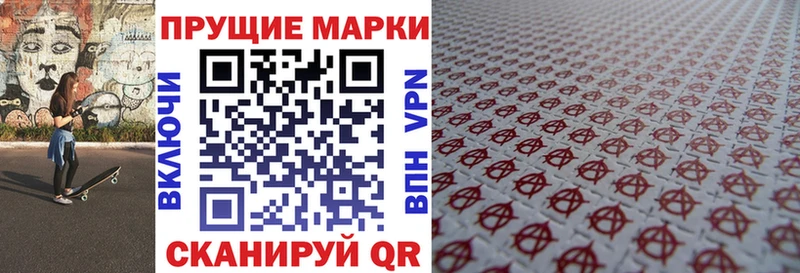 купить закладку  Серов  ОМГ ОМГ ССЫЛКА  Марки N-bome 1500мкг 